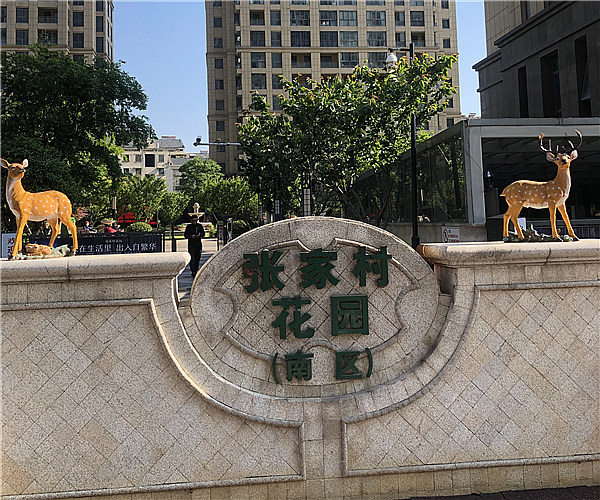张家村花园-lejing乐竞平台（中国）集团工程
